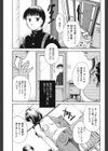変質フェティシズム試し読み4ページ