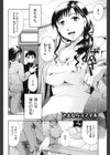 変質フェティシズム試し読み5ページ
