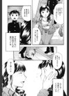 変質フェティシズム試し読み6ページ