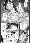 変質フェティシズム試し読み8ページ