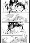 変質フェティシズム試し読み9ページ
