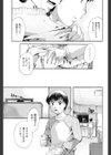 変質フェティシズム試し読み10ページ