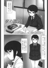 変心願望試し読み1ページ