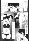変心願望試し読み2ページ