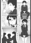変心願望試し読み4ページ