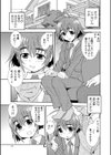 変身試し読み1ページ