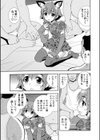 変身試し読み3ページ