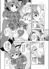 変身試し読み4ページ
