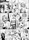 変身ピククラ〜瞳の魔法〜試し読み3ページ