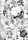 変身ピククラ〜瞳の魔法〜試し読み4ページ