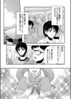 変身ラバー試し読み5ページ
