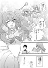 変身ラバー試し読み6ページ