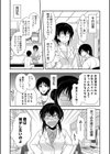 変身ラバー試し読み7ページ