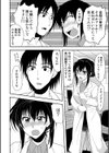 変身ラバー試し読み8ページ
