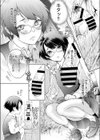 変態（穴）少女（単話）試し読み2ページ