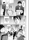 変態お嬢様と執事の禁断ラバープレイ【単話】試し読み3ページ