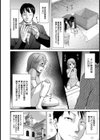 変態お嬢様と執事の禁断ラバープレイ【単話】試し読み4ページ