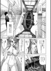 変態お嬢様と執事の禁断ラバープレイ【単話】試し読み7ページ