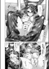 変態お嬢様と執事の禁断ラバープレイ【単話】試し読み8ページ