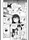 変態な彼女試し読み3ページ
