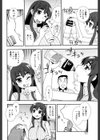 変態な彼女試し読み4ページ