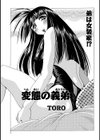 変態の義弟試し読み1ページ