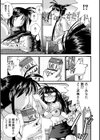 変態の義弟試し読み3ページ