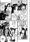 変態の義弟試し読み5ページ