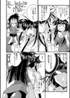 変態の義弟試し読み6ページ