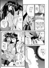 変態の義弟試し読み7ページ