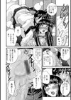 変態の義弟試し読み8ページ