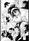 変態メイドとご主人様試し読み2ページ