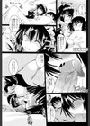 変態メイドとご主人様試し読み3ページ