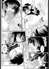 変態メイドとご主人様試し読み4ページ