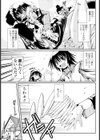 変態メイドと花嫁修業試し読み1ページ