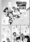 変態メイドと花嫁修業試し読み2ページ