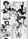 変態メイドと花嫁修業試し読み3ページ