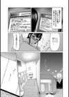 変態ラバーに包まれて【単話】試し読み5ページ