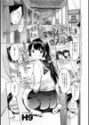 変態以上恋人未満試し読み1ページ
