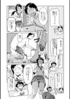 変態以上恋人未満試し読み2ページ