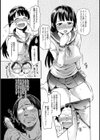 変態以上恋人未満試し読み3ページ