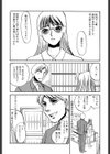変態淫乱試し読み5ページ