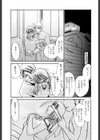 変態淫乱試し読み6ページ