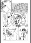 変態淫乱試し読み9ページ