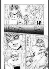 変態淫乱試し読み10ページ