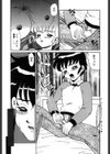 変態学園試し読み4ページ