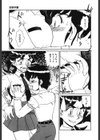 変態学園試し読み6ページ