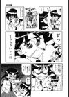 変態学園試し読み8ページ