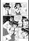 変態学園試し読み9ページ
