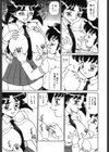 変態学園試し読み10ページ